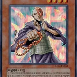 Yu-Gi-Oh! LON-KR Kycoo the Ghost Destroyer
