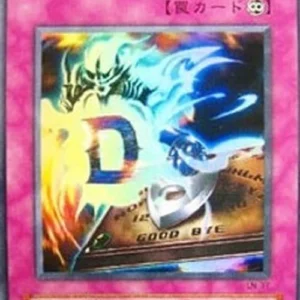Yu-Gi-Oh! LN Destiny Board (V.1 - Ultra Rare)
