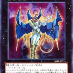 Yu-Gi-Oh! JOTL-JP Number 104: Masquerade