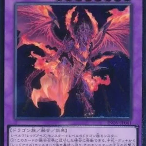 Yu-Gi-Oh! INOV-JP Meteor Black Comet Dragon (V.3 - Ultimate Rare)
