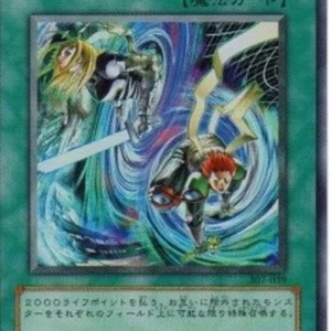 Yu-Gi-Oh! 307 Dimension Fusion