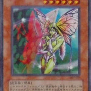 Yu-Gi-Oh! 307 Insect Princess (V.2 - Ultra Parallel Rare)