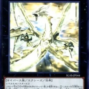 Yu-Gi-Oh! IGAS-JP Light Dragon @Ignister (V.5 - Holographic Rare)