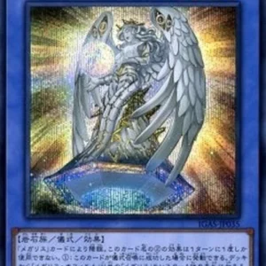 Yu-Gi-Oh! IGAS-JP Megalith Ophiel (V.2 - Secret Rare)
