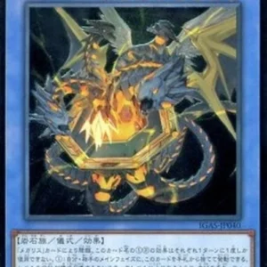 Yu-Gi-Oh! IGAS-JP Megalith Aratron (V.3 - Ultimate Rare)