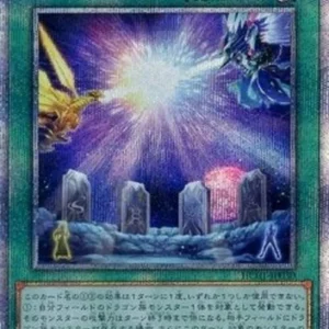 Yu-Gi-Oh! HC01 Saga of the Dragon Emperor (V.4 - Starlight Rare)
