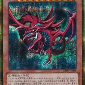 Yu-Gi-Oh! GS06 Slifer the Sky Dragon
