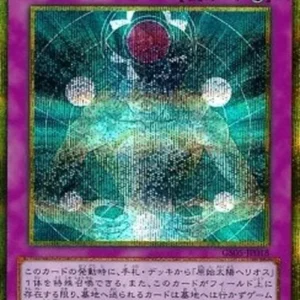 Yu-Gi-Oh! GS05 Macro Cosmos (V.3 - Gold Secret Rare)