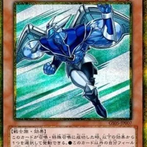 Yu-Gi-Oh! GS05 Elemental HERO Stratos (V.3 - Gold Secret Rare)