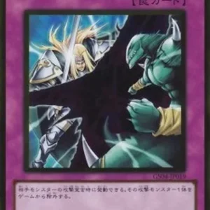 Yu-Gi-Oh! GS04 Dimensional Prison (V.2 - Gold Rare)