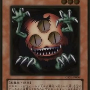 Yu-Gi-Oh! GS01 Sangan (V.2 - Gold Rare)
