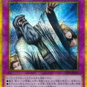 Yu-Gi-Oh! GP16 Solemn Judgment (V.2 - Gold Secret Rare)