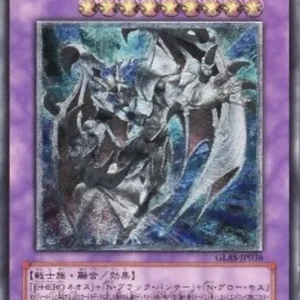 Yu-Gi-Oh! GLAS-JP Elemental HERO Chaos Neos (V.2 - Ultimate Rare)