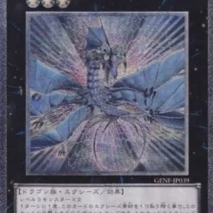 Yu-Gi-Oh! GENF-JP Number 17: Leviathan Dragon (V.2 - Ultimate Rare)