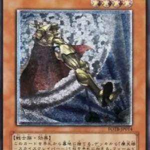Yu-Gi-Oh! FOTB-JP Elemental HERO Captain Gold (V.2 - Ultimate Rare)