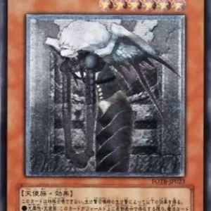 Yu-Gi-Oh! FOTB-JP Sky Scourge Invicil (V.2 - Ultimate Rare)