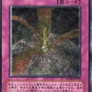 Yu-Gi-Oh! FOTB-JP Radiant Mirror Force (V.2 - Ultimate Rare)