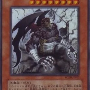 Yu-Gi-Oh! FOTB-JP Sky Scourge Norleras (V.1 - Super Rare)