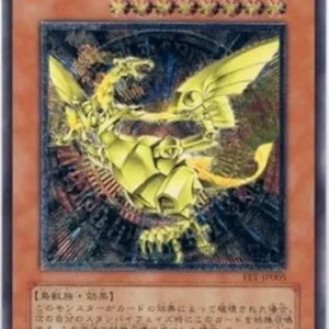 Yu-Gi-Oh! FET-JP Sacred Phoenix of Nephthys (V.2 - Ultimate Rare)
