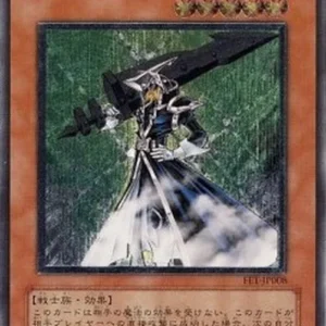 Yu-Gi-Oh! FET-JP Silent Swordsman LV5 (V.2 - Ultimate Rare)