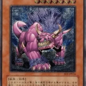 Yu-Gi-Oh! FET-JP Behemoth the King of All Animals (V.2 - Ultimate Rare)