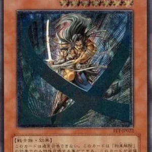 Yu-Gi-Oh! FET-JP Gearfried the Swordmaster (V.2 - Ultimate Rare)