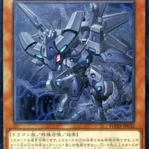 Yu-Gi-Oh! FLOD-JP Iron Dragon Tiamaton (V.3 - Ultimate Rare)