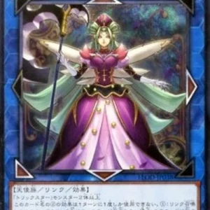 Yu-Gi-Oh! FLOD-JP Trickstar Bella Madonna (V.3 - Ultimate Rare)