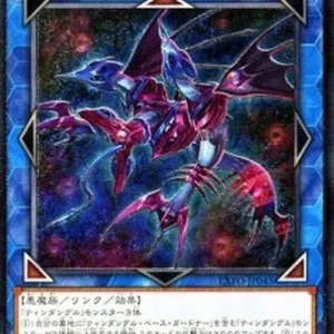 Yu-Gi-Oh! EXFO-JP Tindangle Acute Cerberus (V.3 - Ultimate Rare)