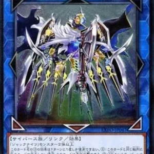 Yu-Gi-Oh! EXFO-JP Mekk-Knight Spectrum Supreme (V.3 - Ultimate Rare)