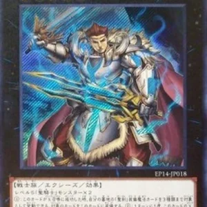 Yu-Gi-Oh! EP14 Sacred Noble Knight of King Artorigus (V.2 - Secret Rare)