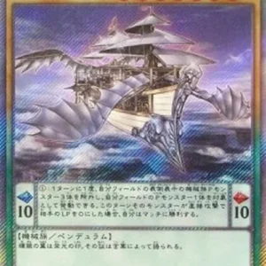 Yu-Gi-Oh! EP15 Leonardo's Silver Skyship