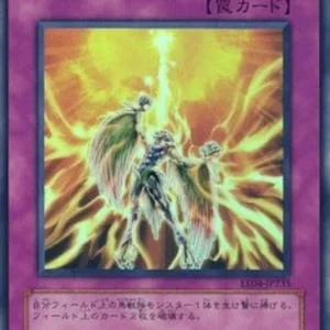 Yu-Gi-Oh! EE04 Icarus Attack