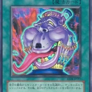 Yu-Gi-Oh! EE04 Pot of Avarice