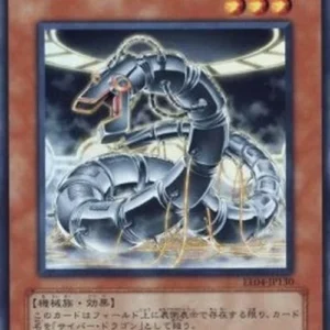 Yu-Gi-Oh! EE04 Proto-Cyber Dragon