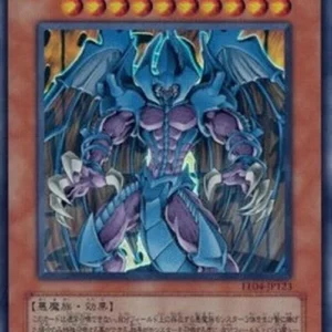 Yu-Gi-Oh! EE04 Raviel, Lord of Phantasms