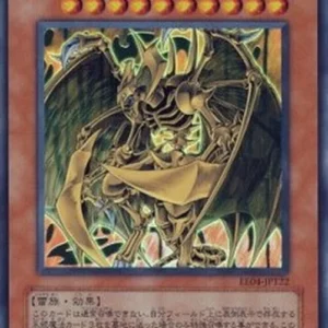 Yu-Gi-Oh! EE04 Hamon, Lord of Striking Thunder
