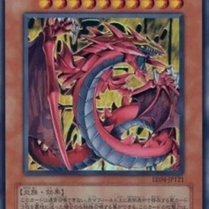 Yu-Gi-Oh! EE04 Uria, Lord of Searing Flames
