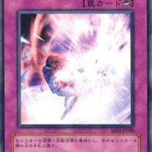 Yu-Gi-Oh! EE04 Forced Back