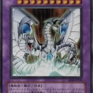 Yu-Gi-Oh! EE04 Cyber End Dragon