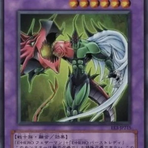 Yu-Gi-Oh! EE3 Elemental HERO Flame Wingman
