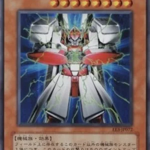 Yu-Gi-Oh! EE3 Perfect Machine King