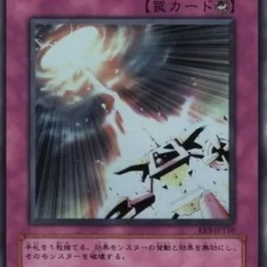 Yu-Gi-Oh! EE3 Divine Wrath