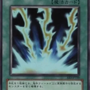 Yu-Gi-Oh! EE3 Lightning Vortex