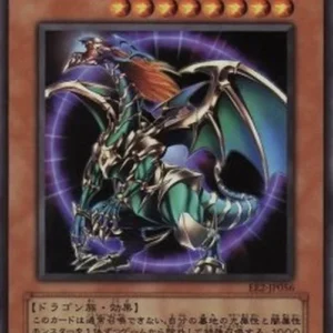 Yu-Gi-Oh! EE2 Chaos Emperor Dragon - Envoy of the End