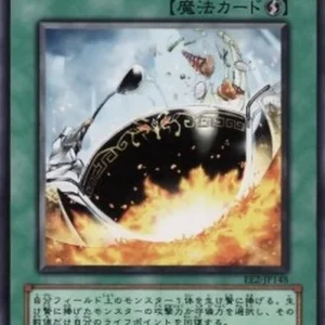 Yu-Gi-Oh! EE2 Mystik Wok