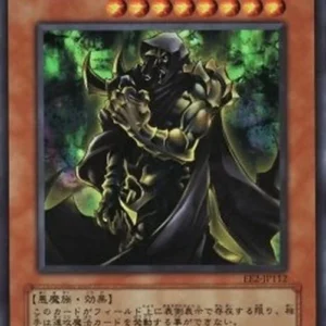 Yu-Gi-Oh! EE2 Invader of Darkness