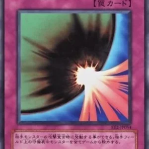 Yu-Gi-Oh! EE2 Dark Mirror Force