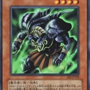 Yu-Gi-Oh! EE1 Exodia Necross