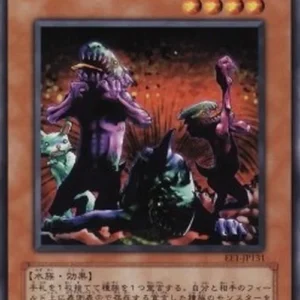Yu-Gi-Oh! EE1 Tribe-Infecting Virus